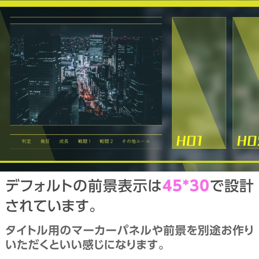 【zip有り】すぐ使える ネオンカラーのココフォリア部屋素材 全4色 タイマン/2~4PL/差し替えパーツ有り/情報多めのシナリオに【SPLL:E193414】