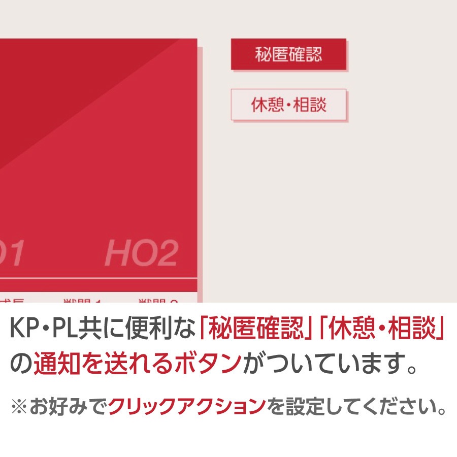 【zip有り】すぐ使える すっきり整理できるフラットデザインのココフォリア部屋素材 全2色 タイマン/2PL/全身立ち絵対応/情報多めのシナリオに/秘匿・休憩通知ボタン【SPLL:E192198】