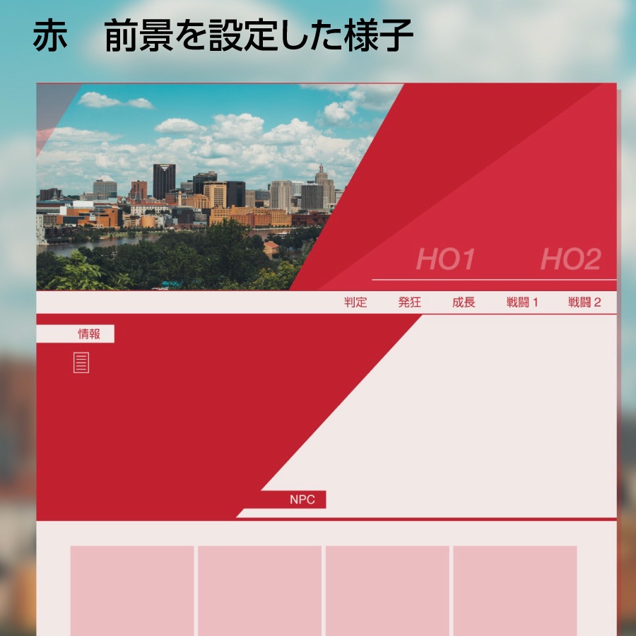【zip有り】すぐ使える すっきり整理できるフラットデザインのココフォリア部屋素材 全2色 タイマン/2PL/全身立ち絵対応/情報多めのシナリオに/秘匿・休憩通知ボタン【SPLL:E192198】
