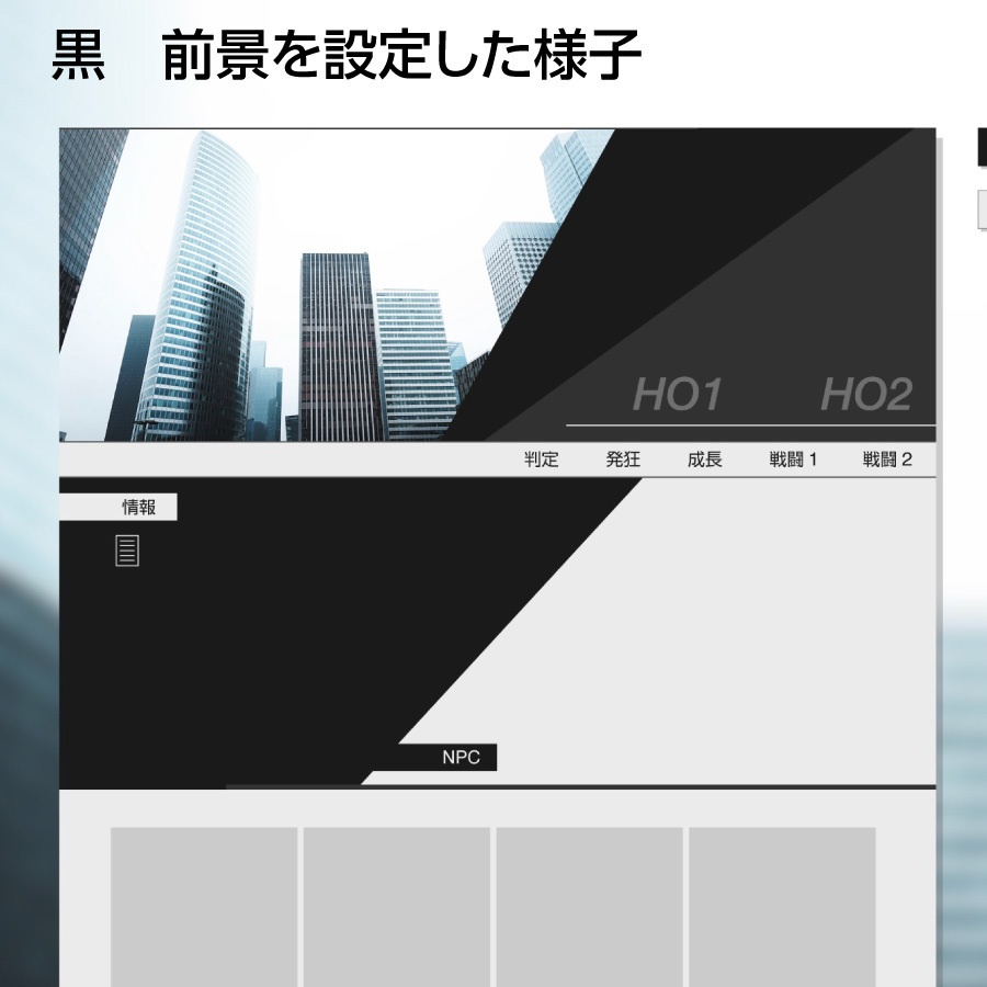 【zip有り】すぐ使える すっきり整理できるフラットデザインのココフォリア部屋素材 全2色 タイマン/2PL/全身立ち絵対応/情報多めのシナリオに/秘匿・休憩通知ボタン【SPLL:E192198】
