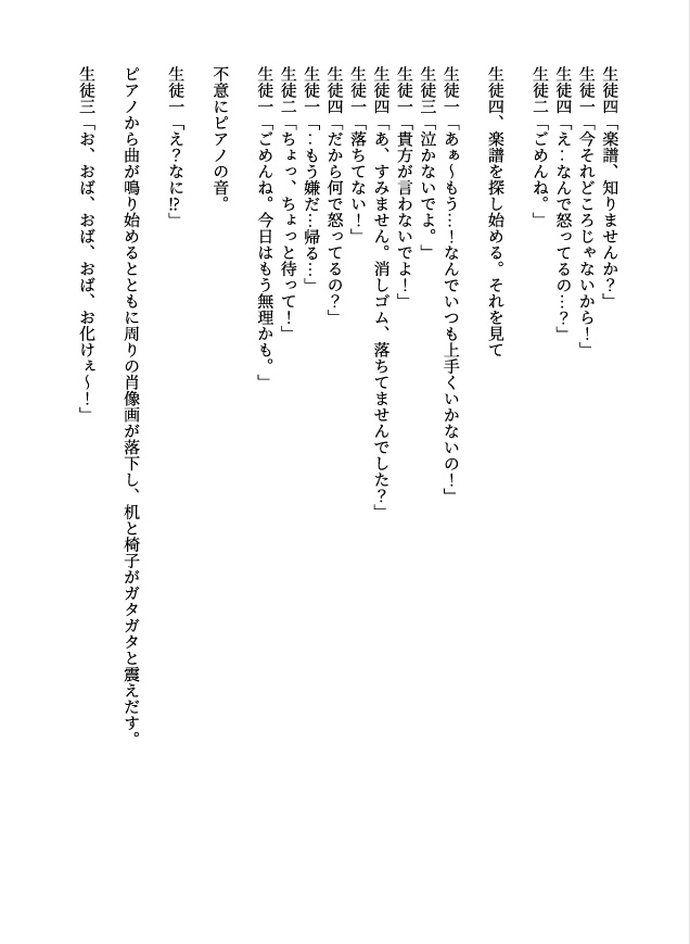 (商用)演劇練習用台本「放課後」
