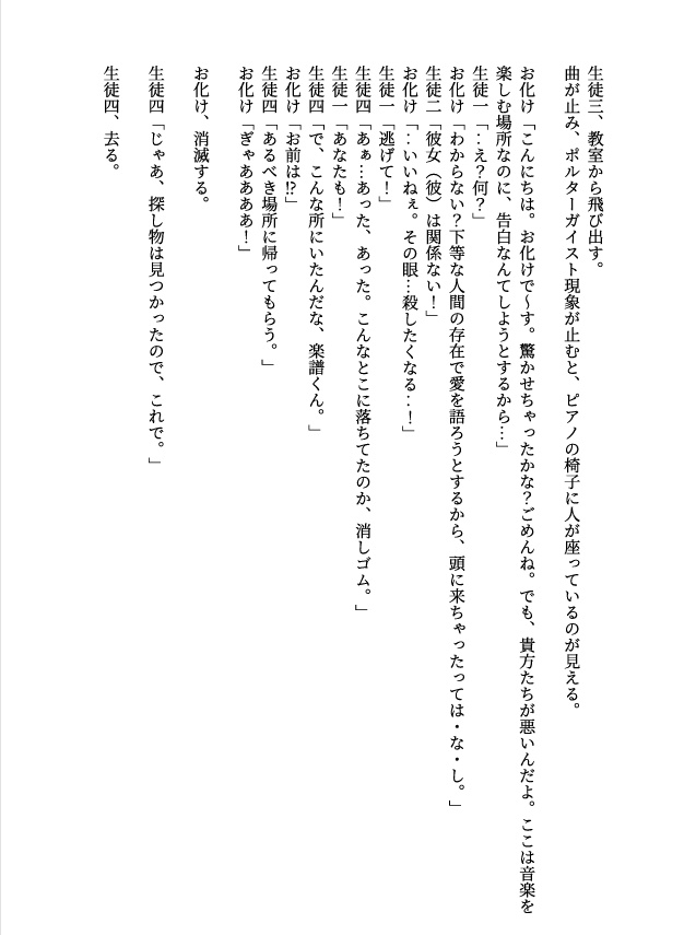 (商用)演劇練習用台本「放課後」