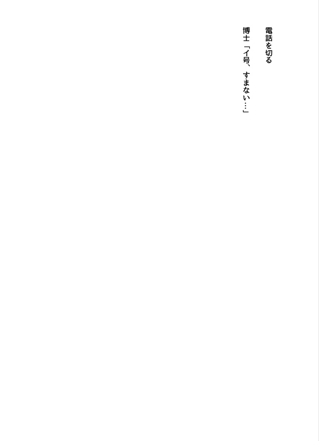 (商用)演劇練習用台本「研究所」