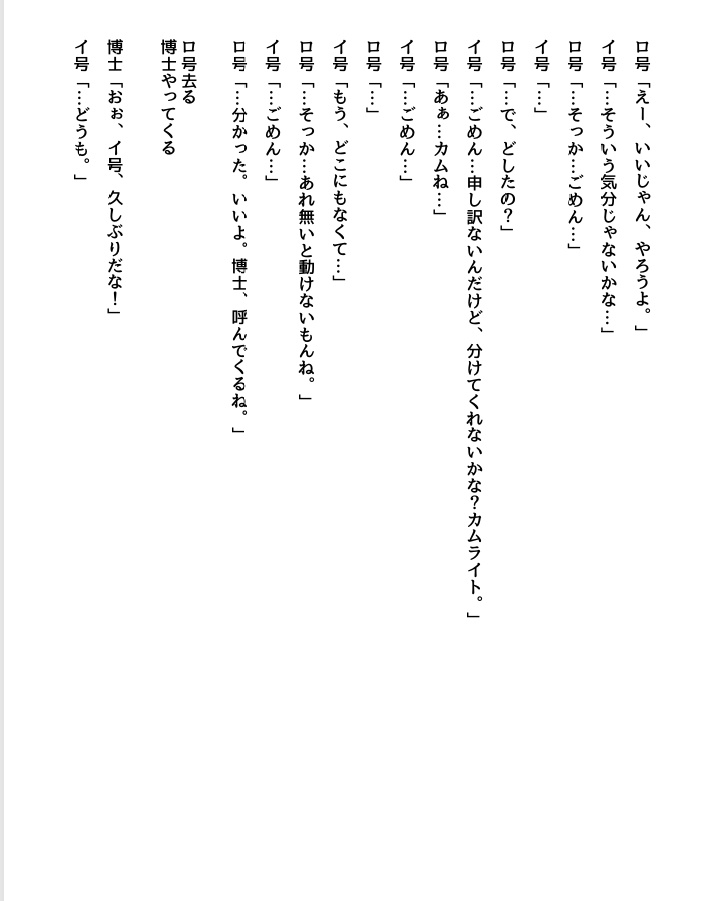 (商用)演劇練習用台本「研究所」