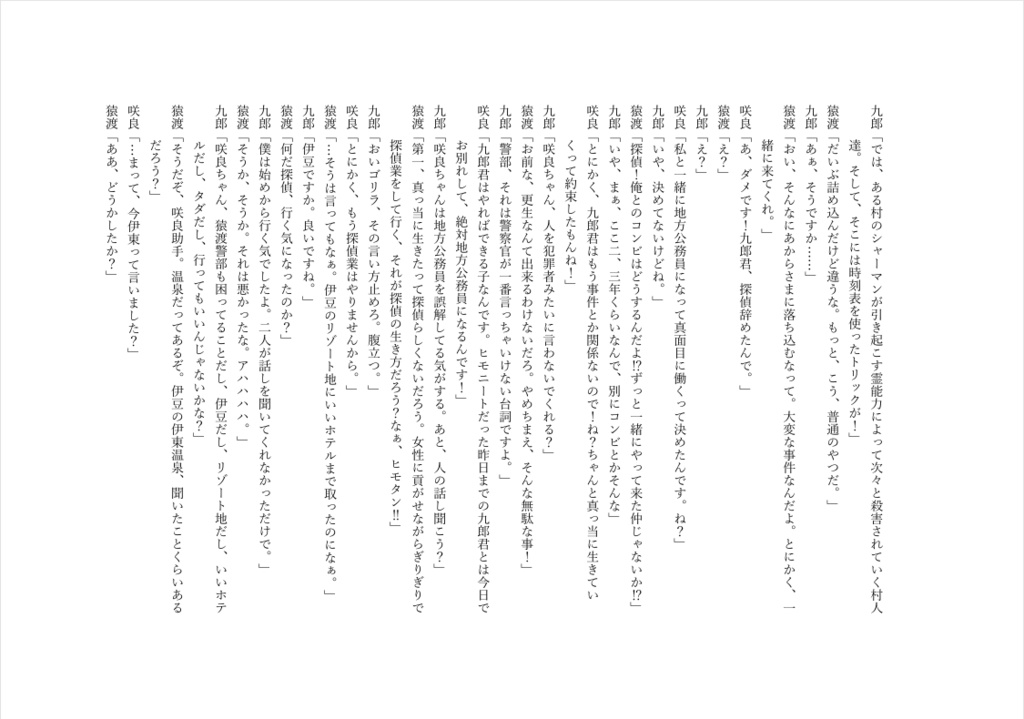 (視聴用)「ヒモタン」オリジナル脚本