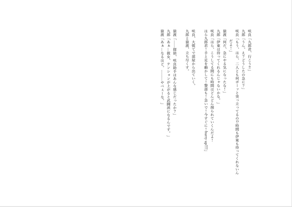 (商用)「ヒモタン」オリジナル脚本
