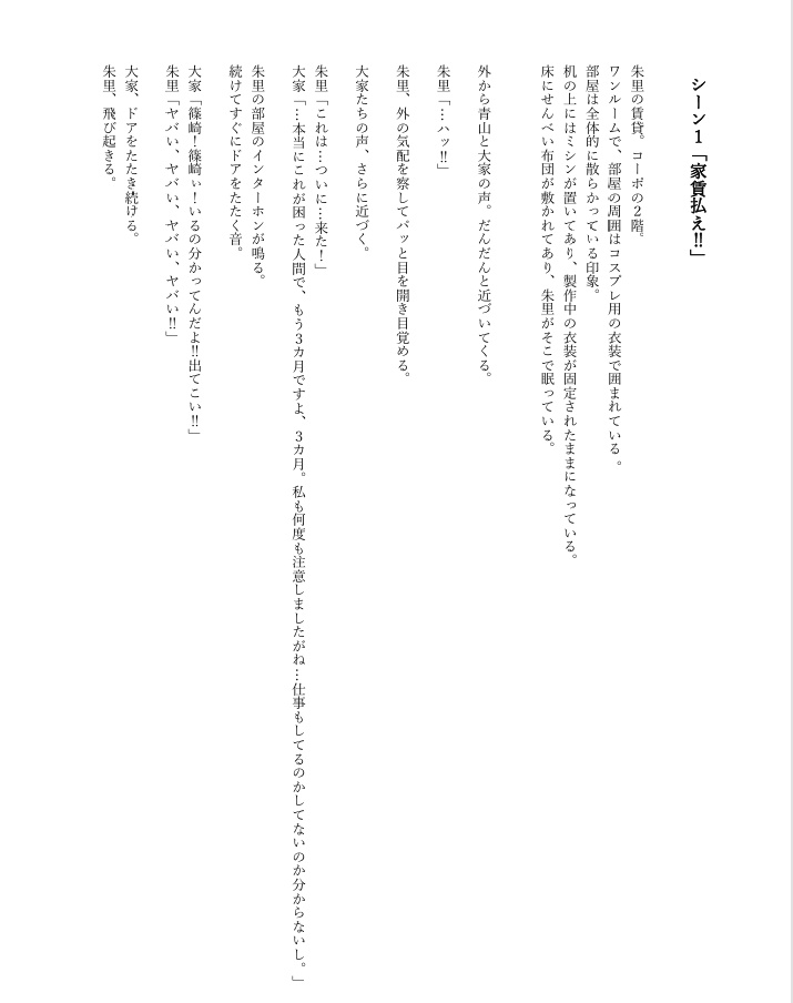 (商用)「HAPPY CHRISTMAS」オリジナル脚本