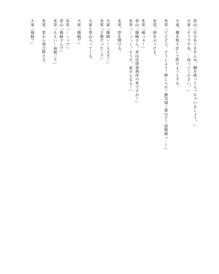 (商用)「HAPPY CHRISTMAS」オリジナル脚本