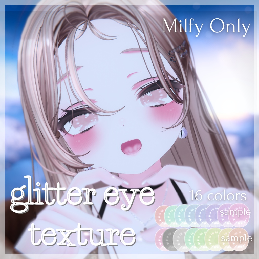 【 発売記念SALE 🐈⬛💕】glitter eye texture 【 ミルフィ Milfy 】