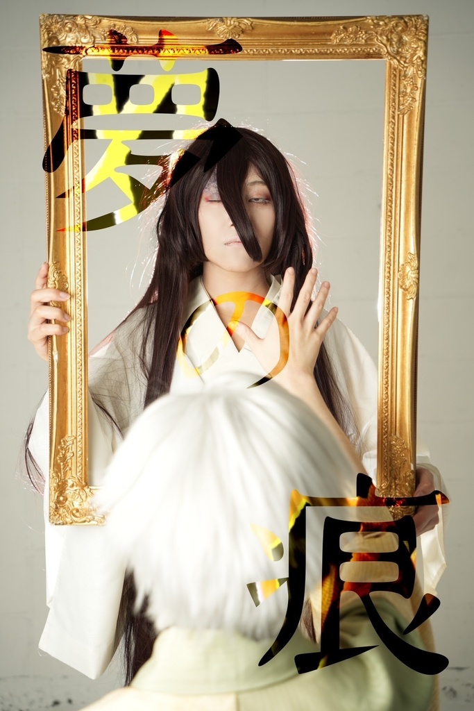 夢の痕(セットのみ)