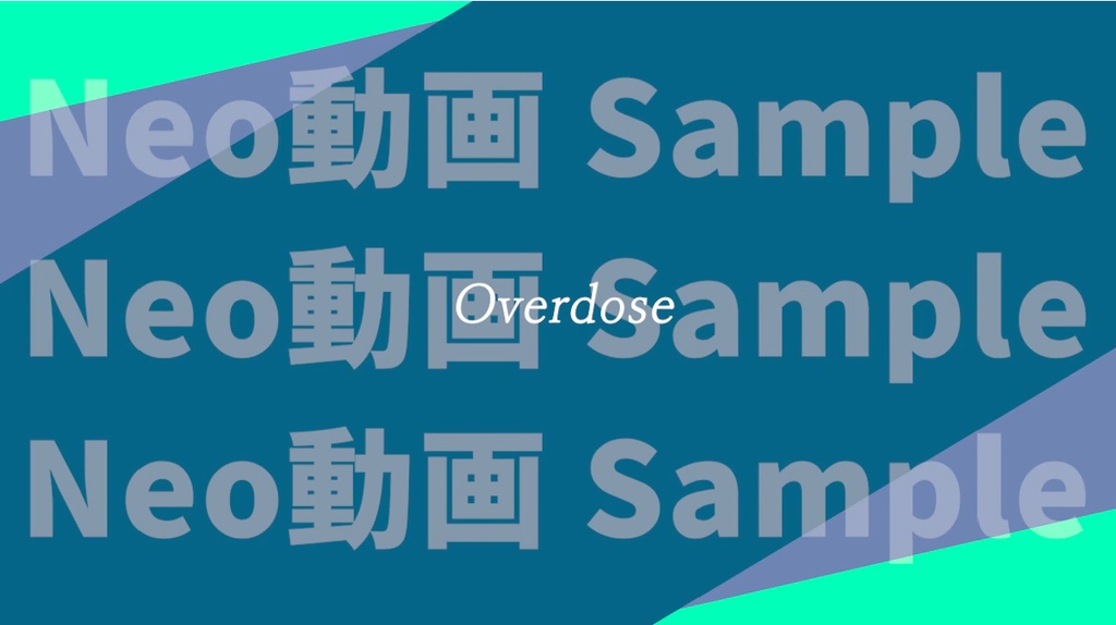 【本家風MVリリック販売】Overdose／なとり【背景透過】