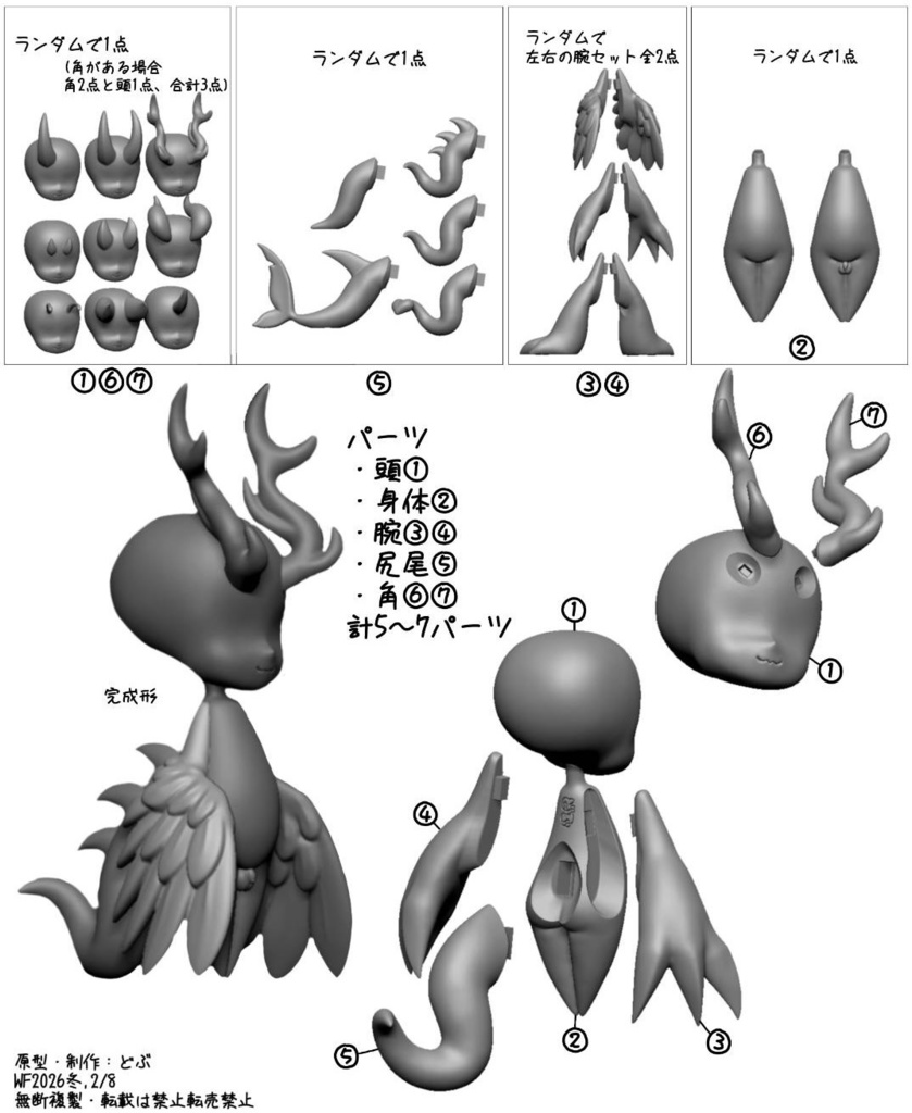 カラーのアドプトのフィギュア(キャスト.着色組み立て式)