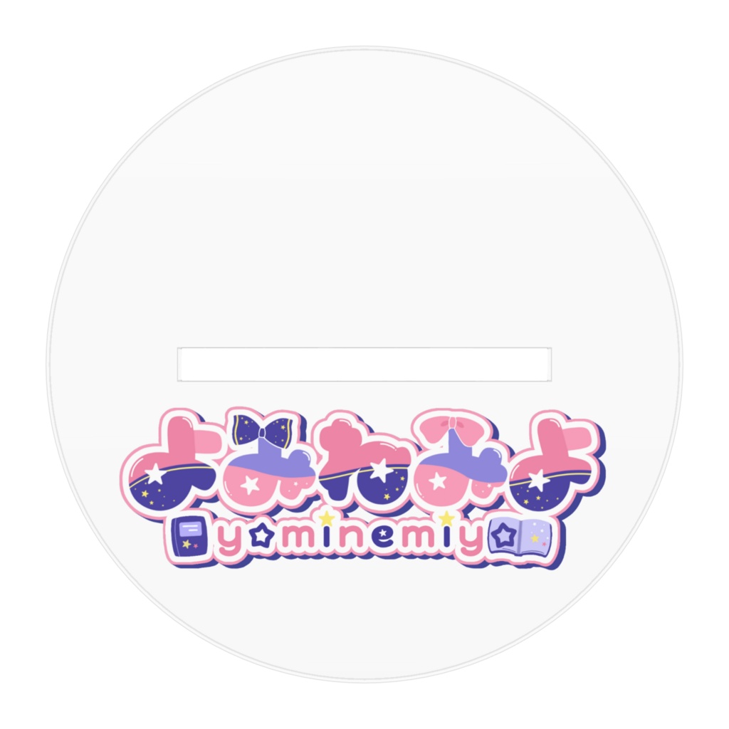 【2周年】部屋着アクリルスタンド【よみねみよ】
