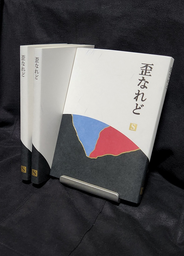 【終末のワルキューレ】ポセヘル小説「歪なれど」