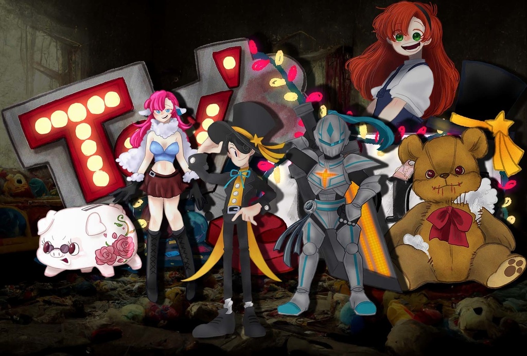 【無料】おもちゃマダミス『Toy's tory(トイズトーリー)』