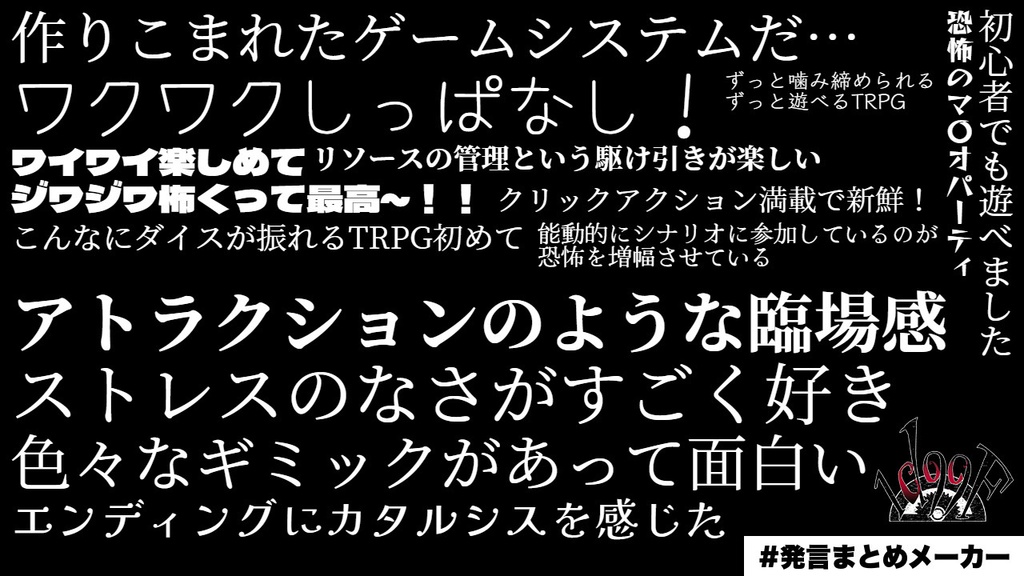 エレベーターホラーTRPG『1d99F』(CoC6) 【SPLL:E196655】
