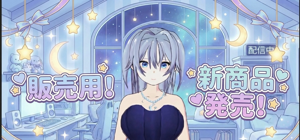 【一点もの】Vtuber用3Dモデル(VRoid Studio製)