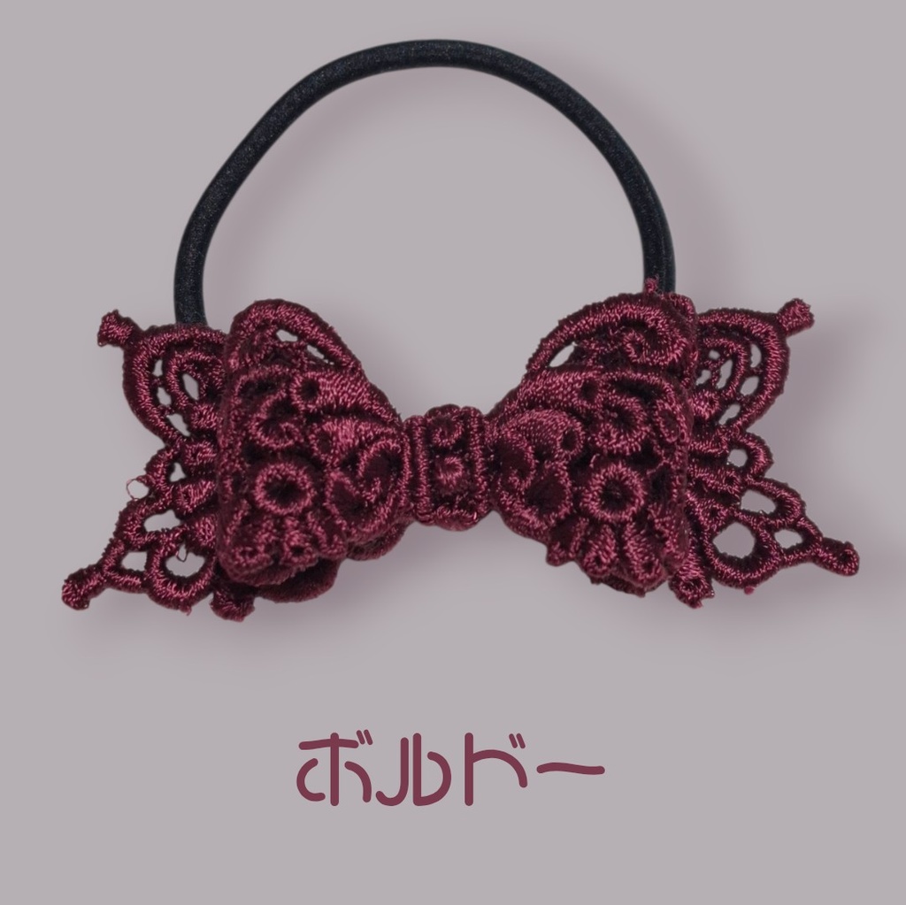 レースリボンヘアゴム　ボルドー