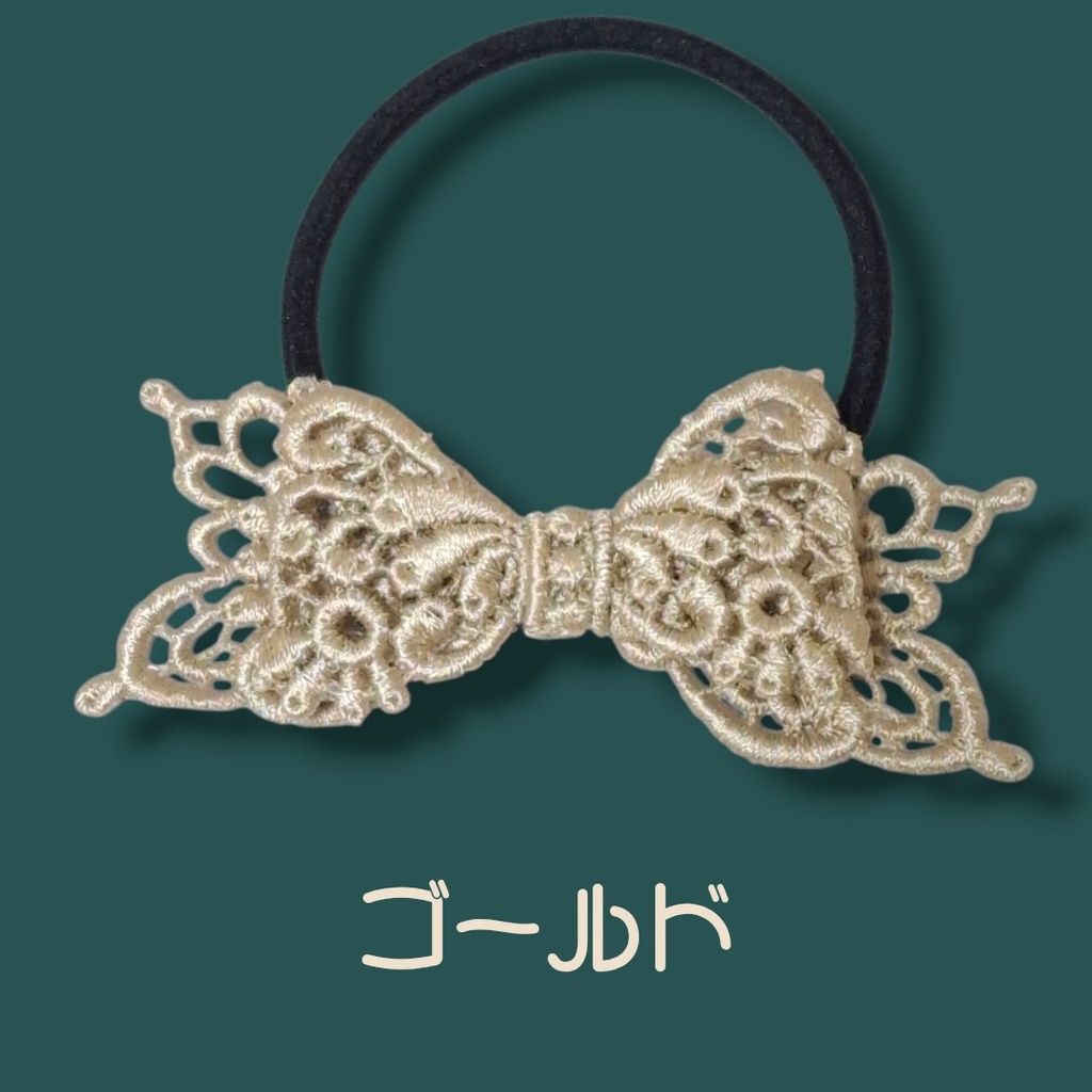 レースリボンヘアゴム　ゴールド