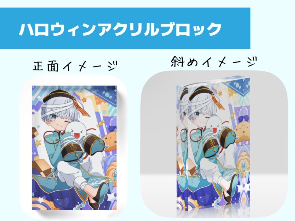 アクリルブロック