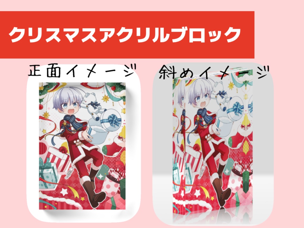 アクリルブロック