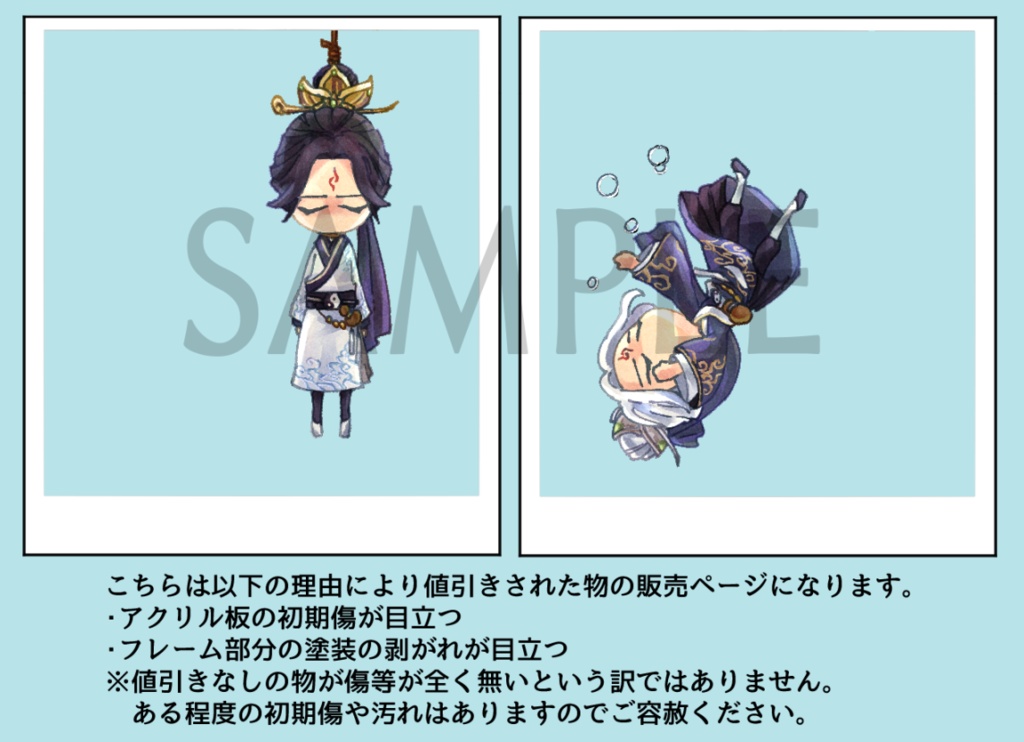 【訳有り】台座付きどこでも死因アクキー