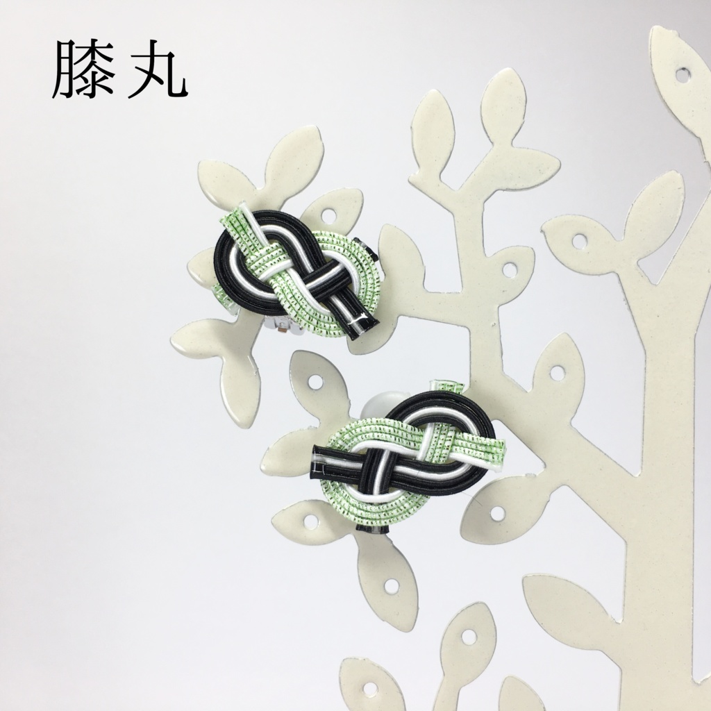 源氏兄弟イメージ水引耳飾り