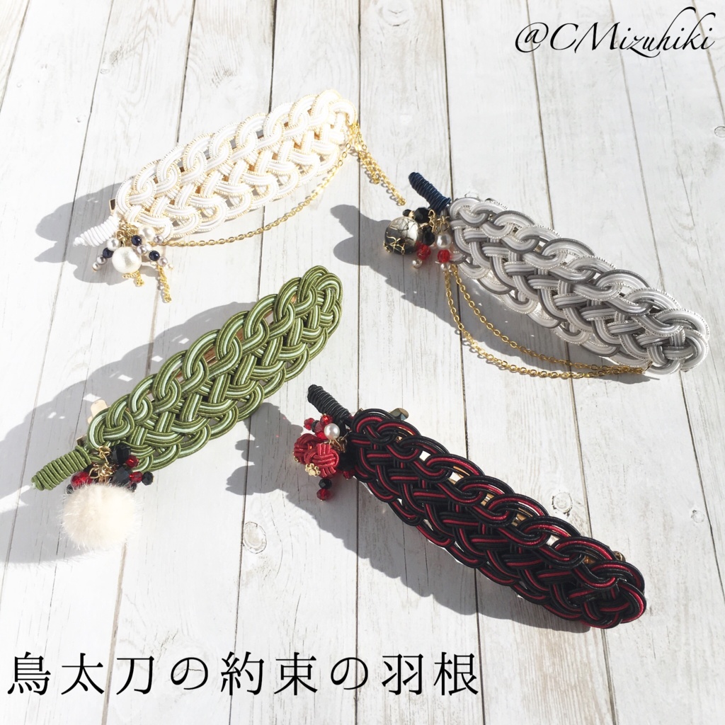 鳥太刀の約束の羽根バレッタ