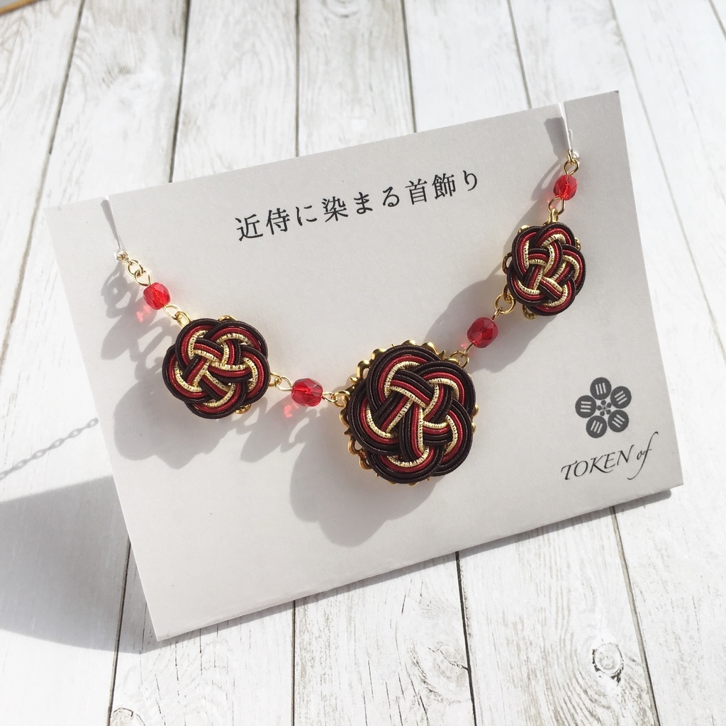【new】近侍に染まる首飾り【沖田組・源氏兄弟】