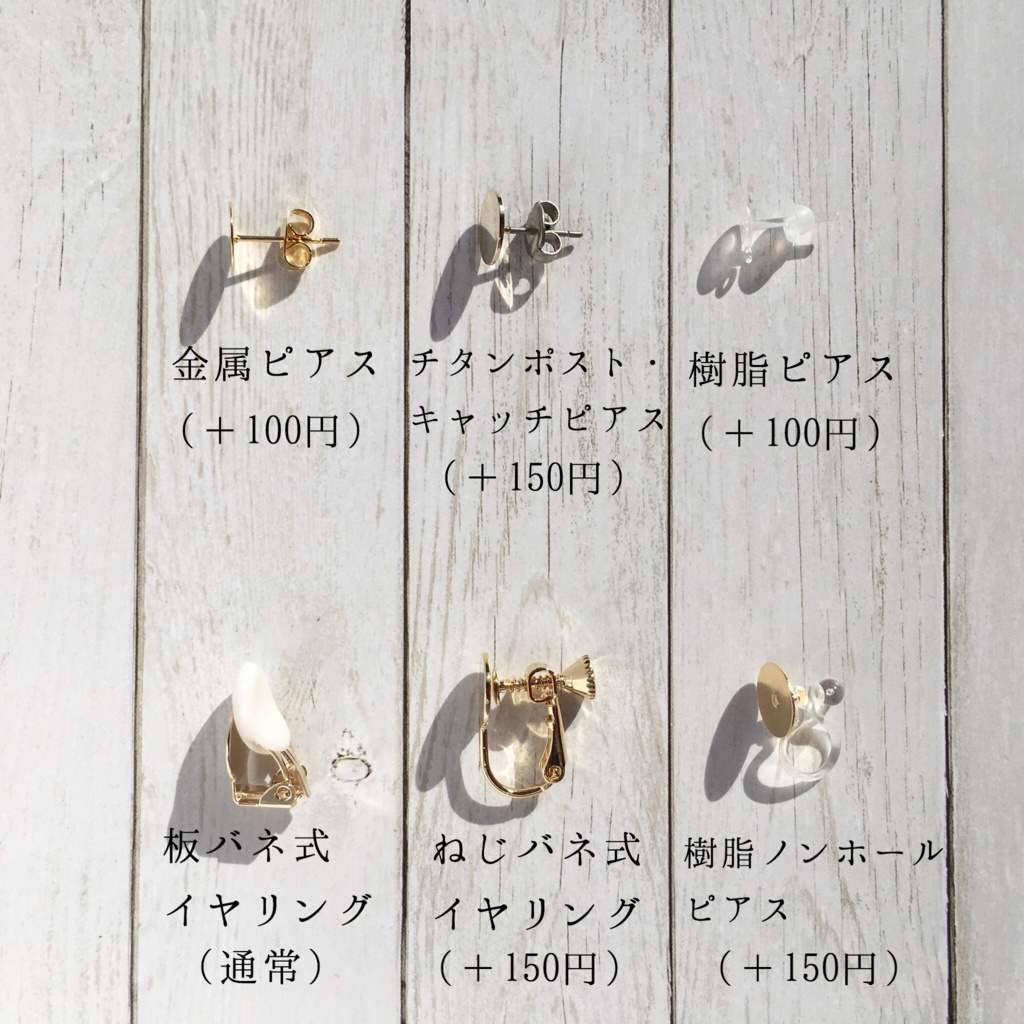 泣きたい時は、この胸で(耳飾り)