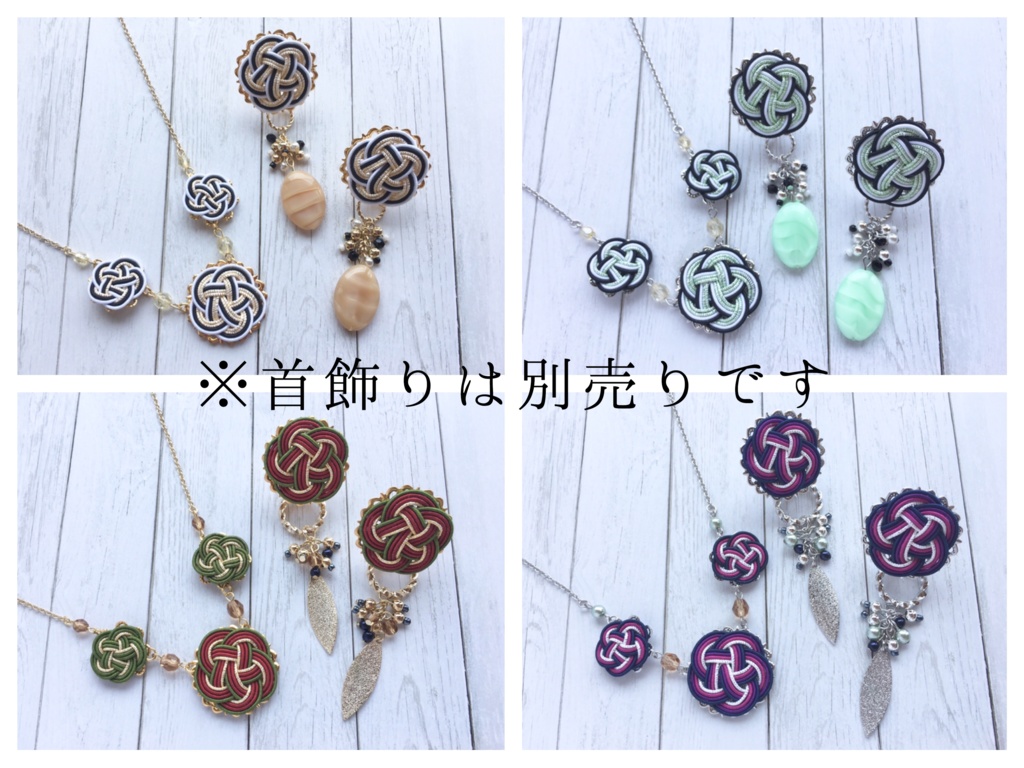 「近侍に染まる首飾り」のお揃い耳飾り