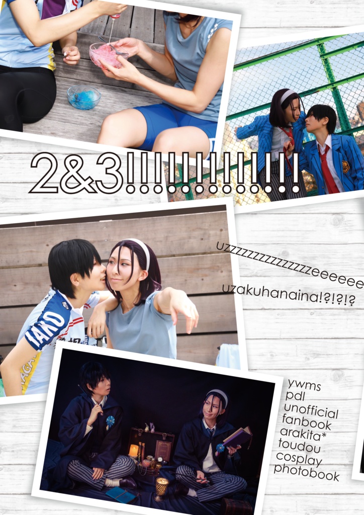 荒東写真集『2&3!!!!!!!!!!!!!!!』