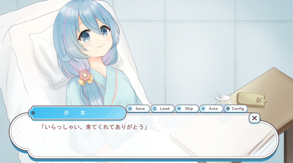 私とはなして下さい【フリーゲーム】