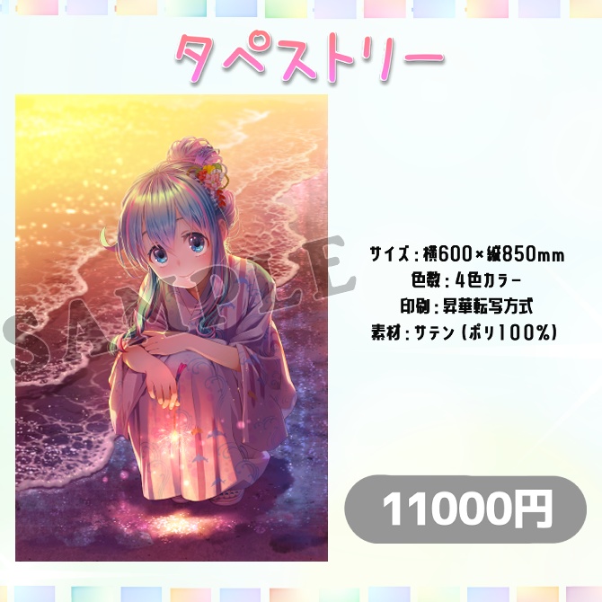 水城あくあ『活動2周年記念グッズ』