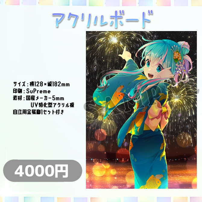 水城あくあ『活動2周年記念グッズ』