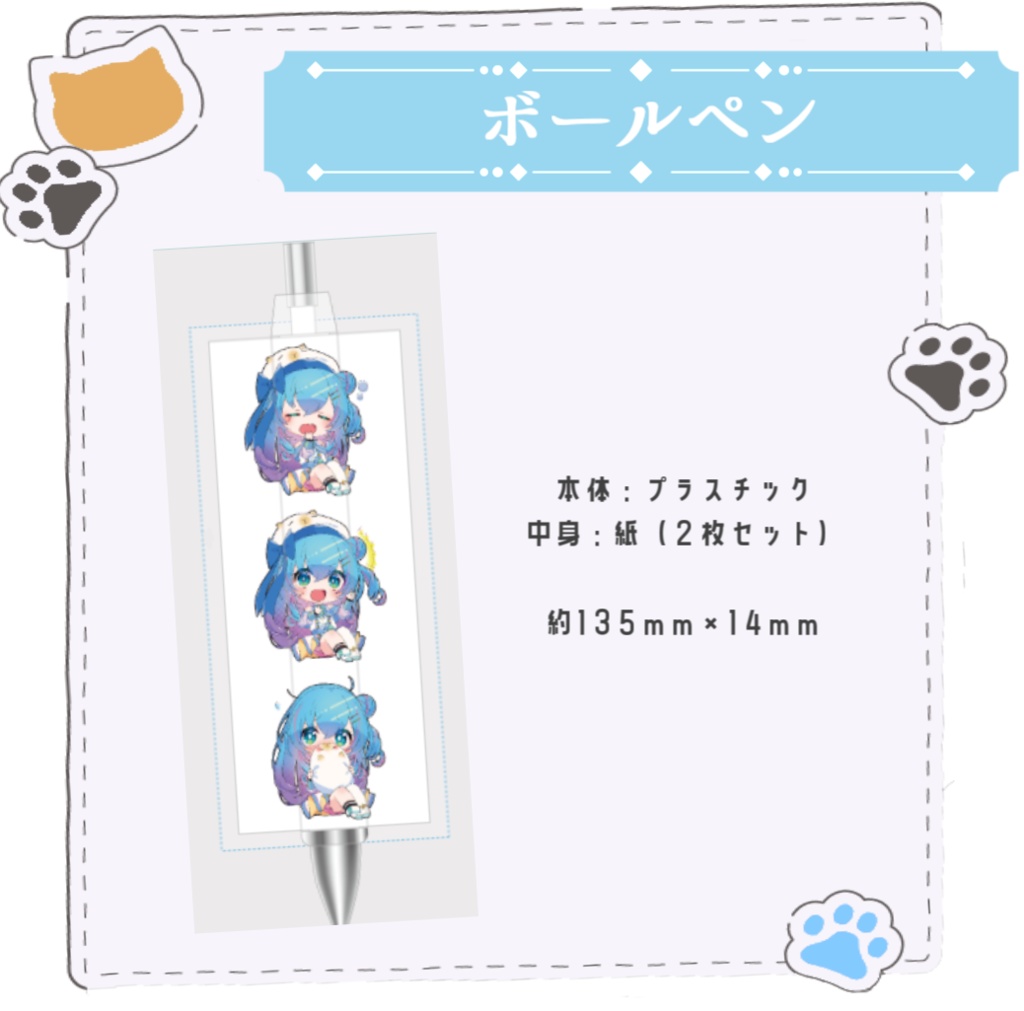 水城あくあ「3周年・3D化記念グッズ」