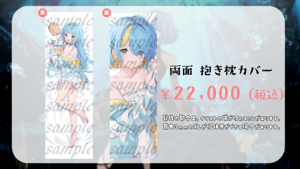水城あくあ「6周年記念オリジナルグッズ」