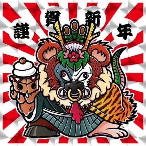 スーパー賀謹シール