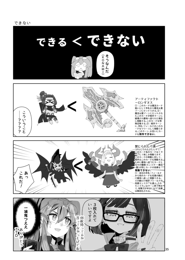 友だちがTTDを持ってきまして