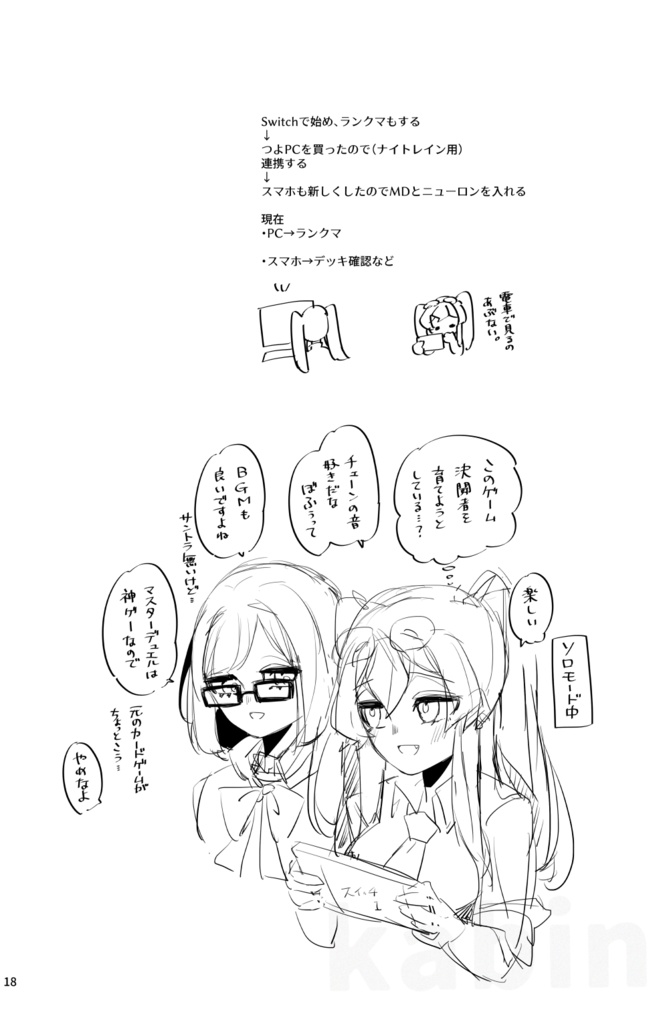 友だちがTTDを持ってきまして