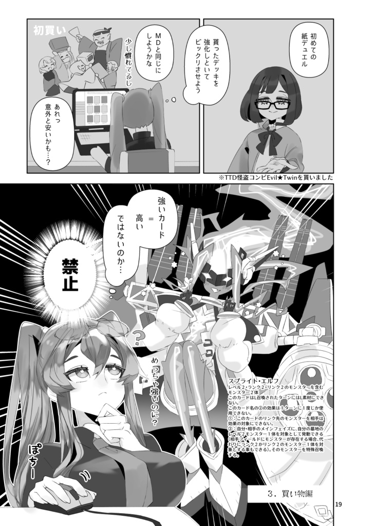 友だちがTTDを持ってきまして