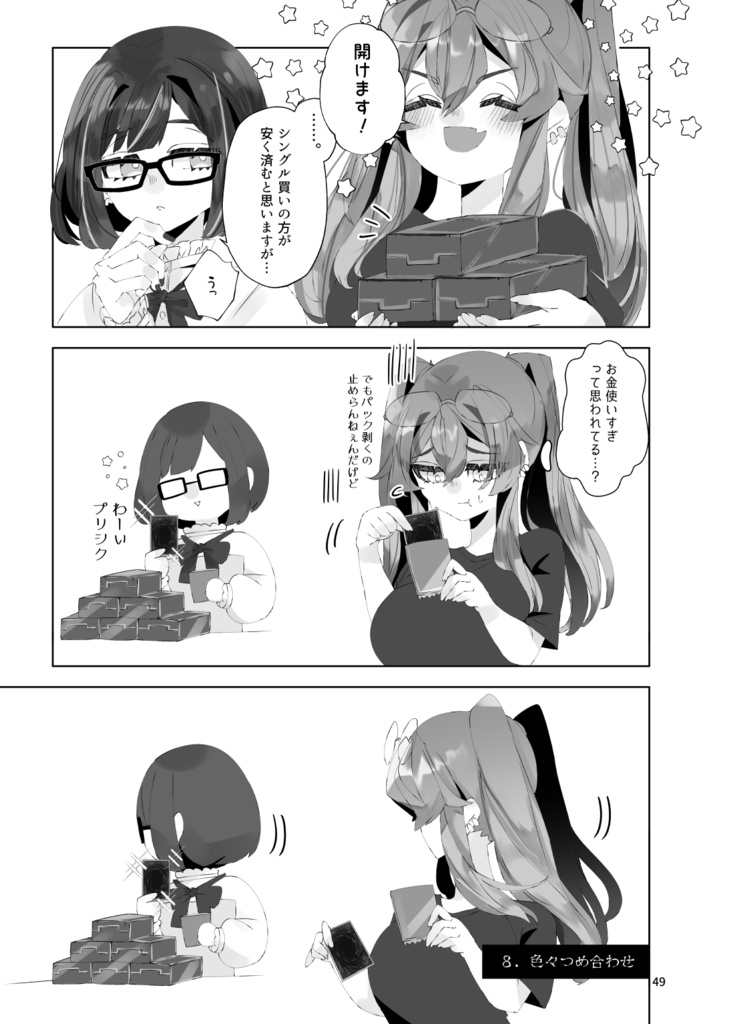 友だちがTTDを持ってきまして