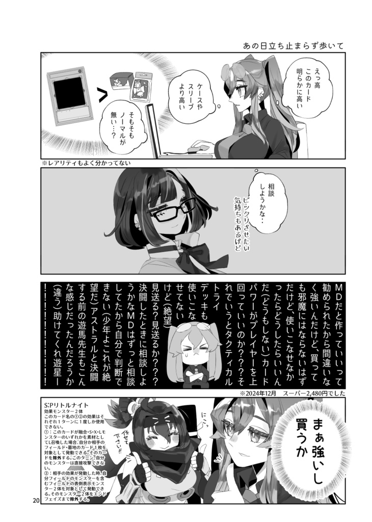 友だちがTTDを持ってきまして
