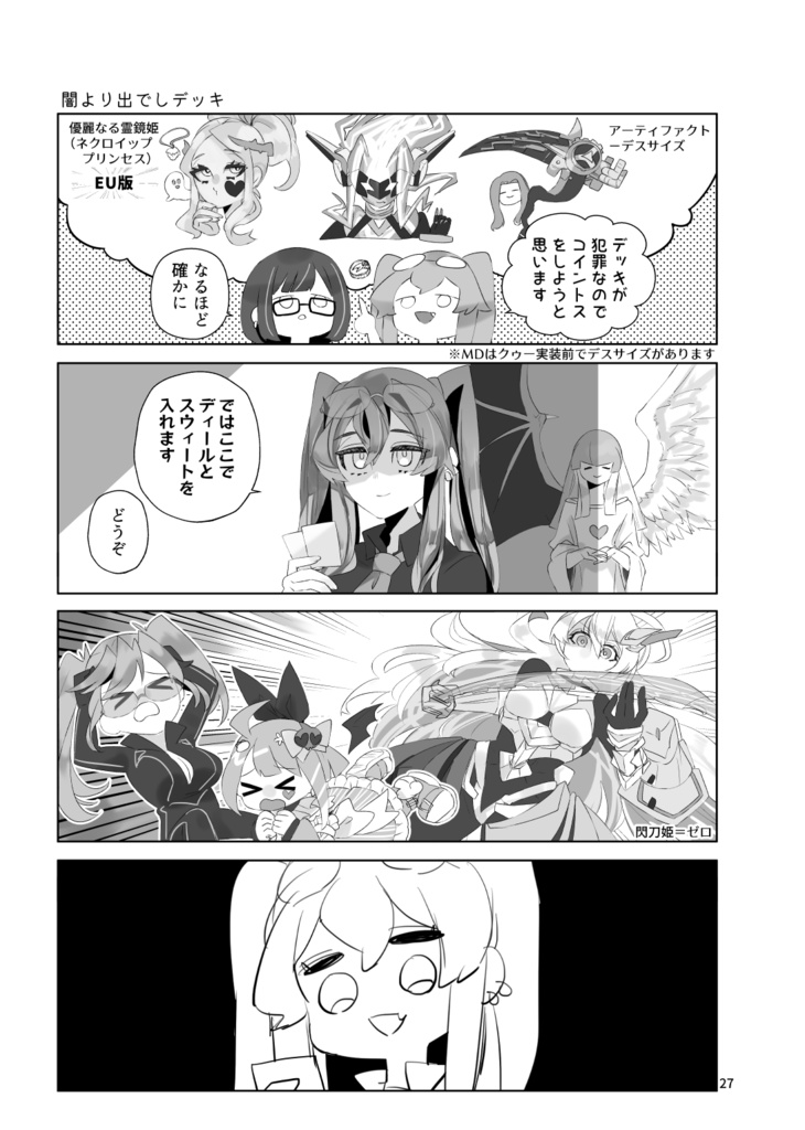 友だちがTTDを持ってきまして