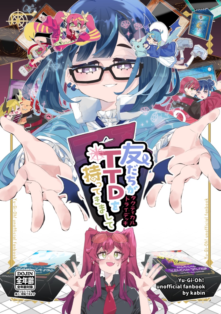 友だちがTTDを持ってきまして