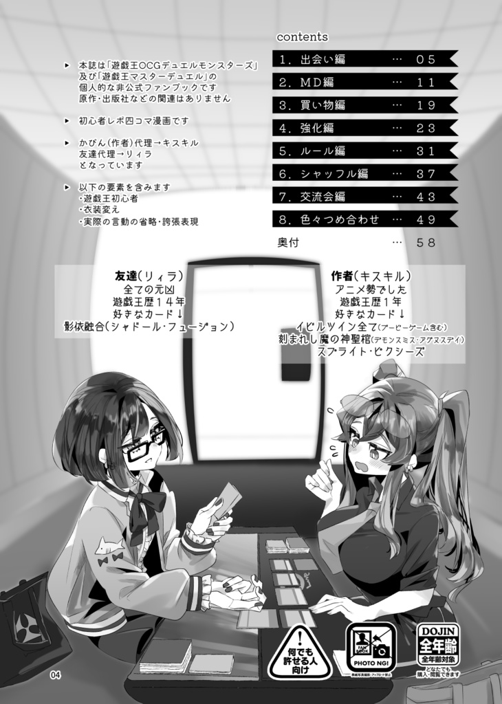 友だちがTTDを持ってきまして