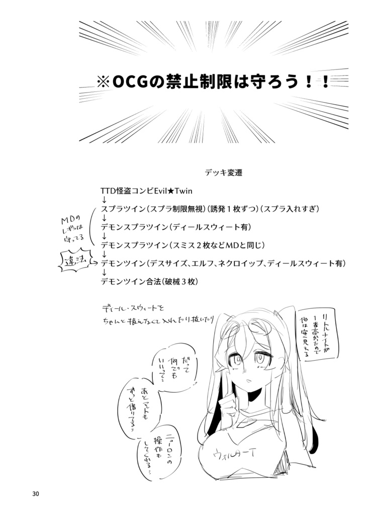 友だちがTTDを持ってきまして