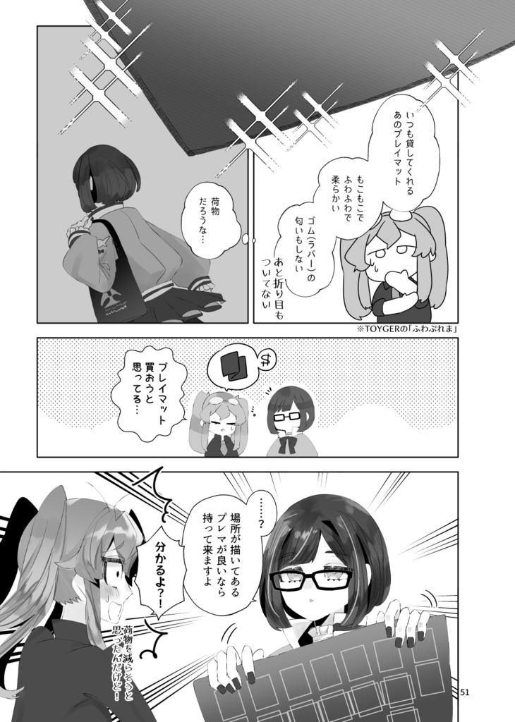 友だちがTTDを持ってきまして