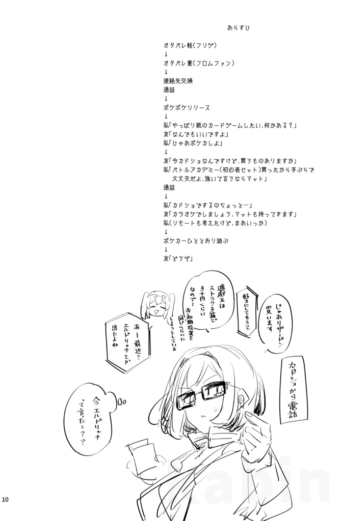 友だちがTTDを持ってきまして