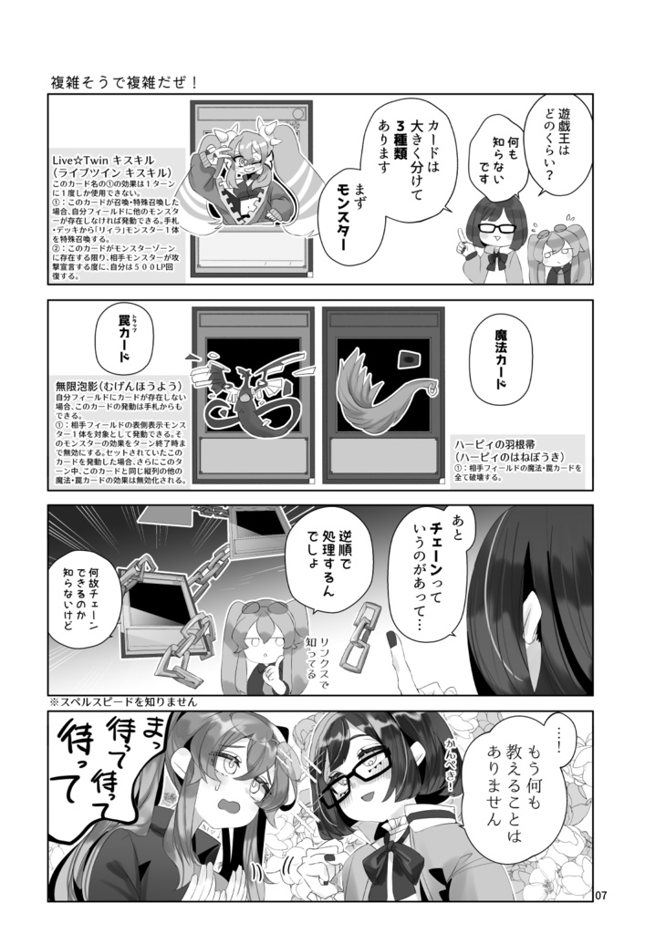 友だちがTTDを持ってきまして